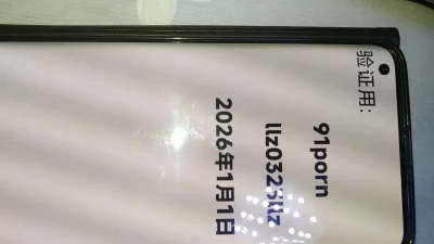 原创申请，给骚逼老婆自慰，手机验证