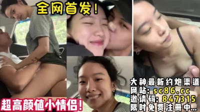 甜蜜车震！超羡慕！